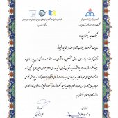 پروژه پالایشگاه شهید تندگویان تهران 1391